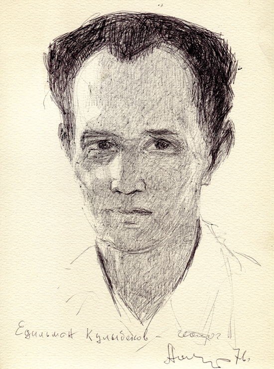 Портрет геолога Е. Кулыбекова